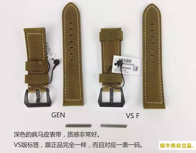 VS PaneraiPAM00441
